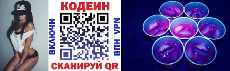 хочу   Островной  Кодеин Purple Drank 