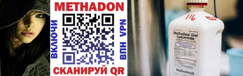МЕТАДОН VHQ  Островной 